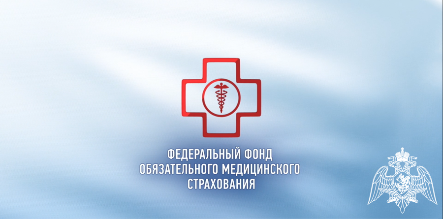100 ВОПРОСОВ ОБ ОМС