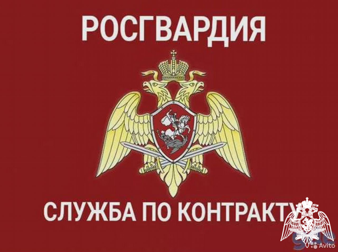 Служба по контракту
